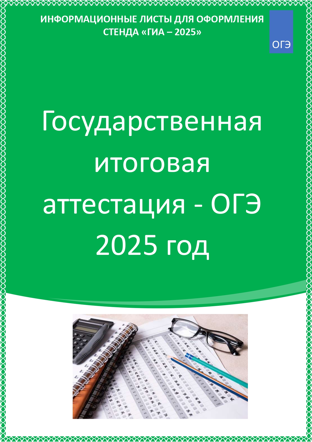 Изображения.