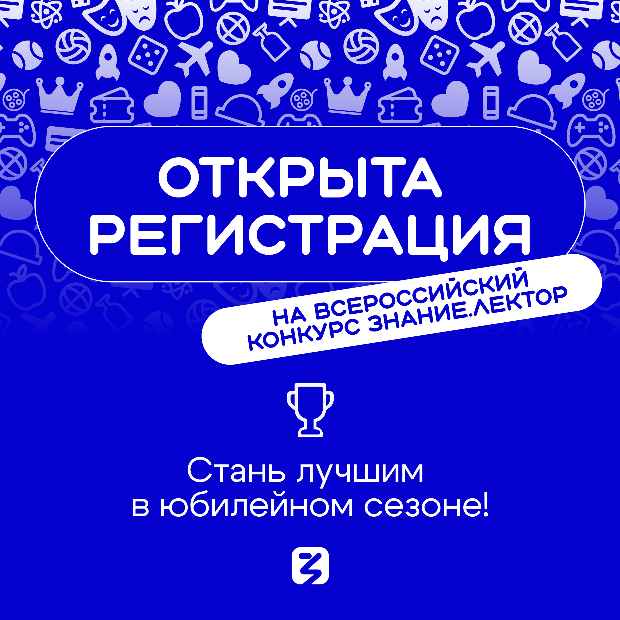 https://sh10-biryusinsk-r138.gosweb.gosuslugi.ru/roditelyam-i-uchenikam/meropriyatiya/vserossiyskiy-konkurs-znanielektor/.